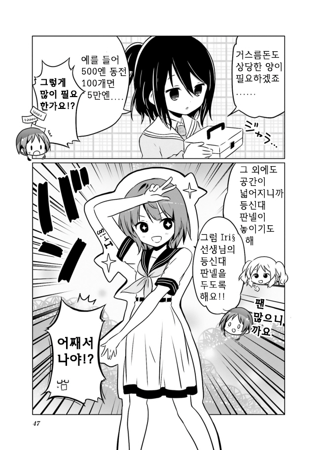 Stella no Mahou Anthology Comic 당신의 서클은 망상 속에 배치되었다 第7页