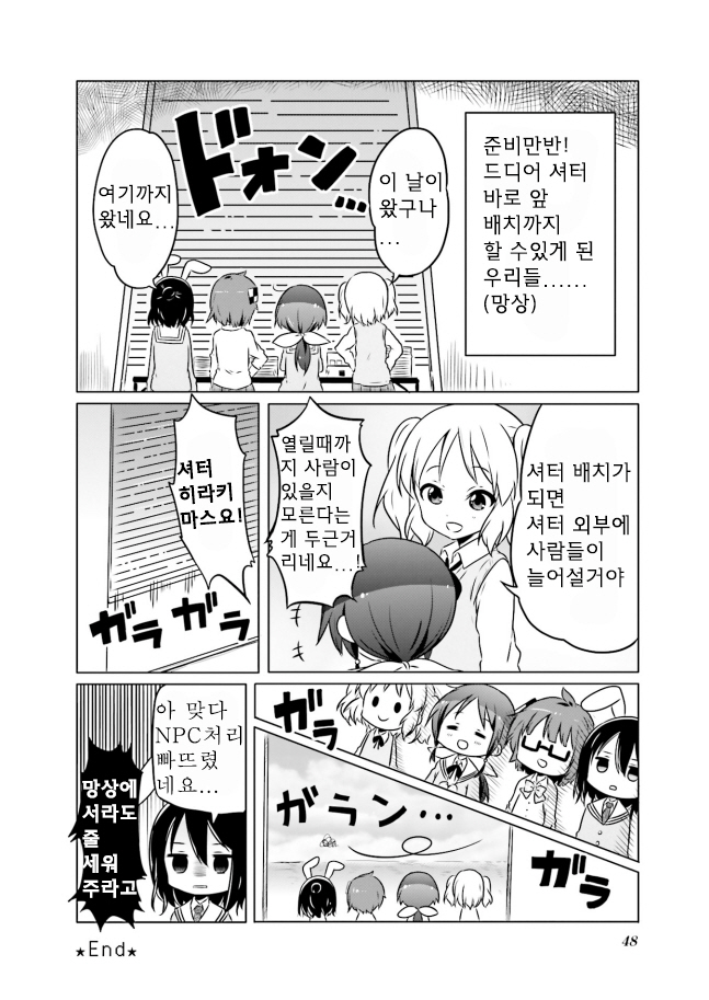Stella no Mahou Anthology Comic 당신의 서클은 망상 속에 배치되었다 第8页