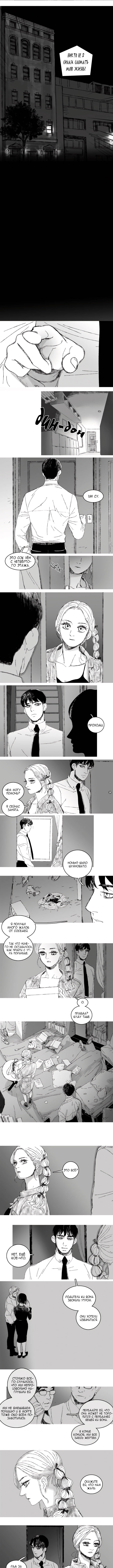 Eunsoo Vol. 1 Ch. 5 第3页