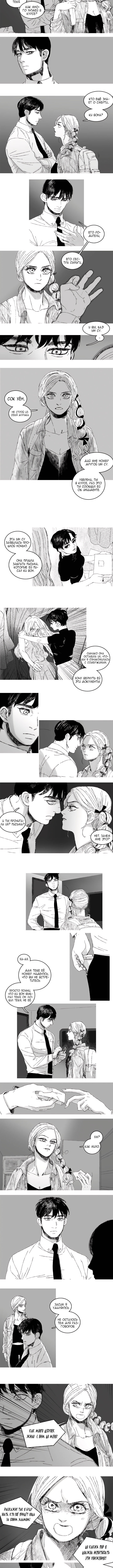 Eunsoo Vol. 1 Ch. 5 第4页