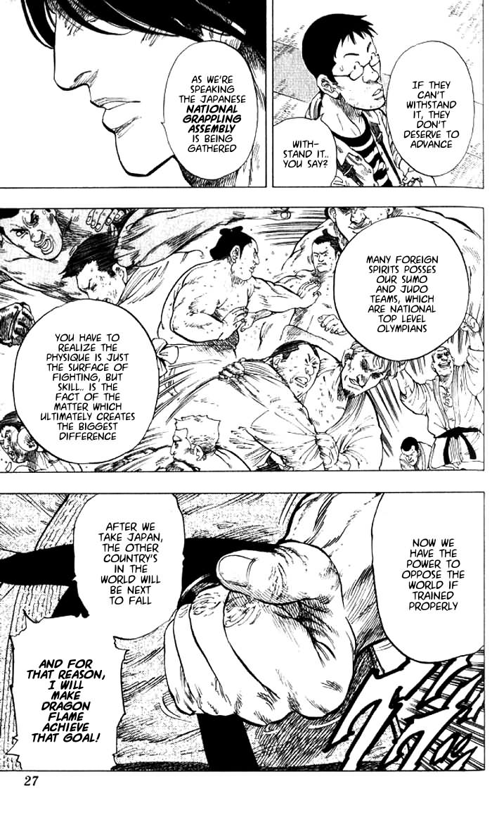 Ultra Red In the moment of the fist!! Meeting Sumeragi Sen! 第25页