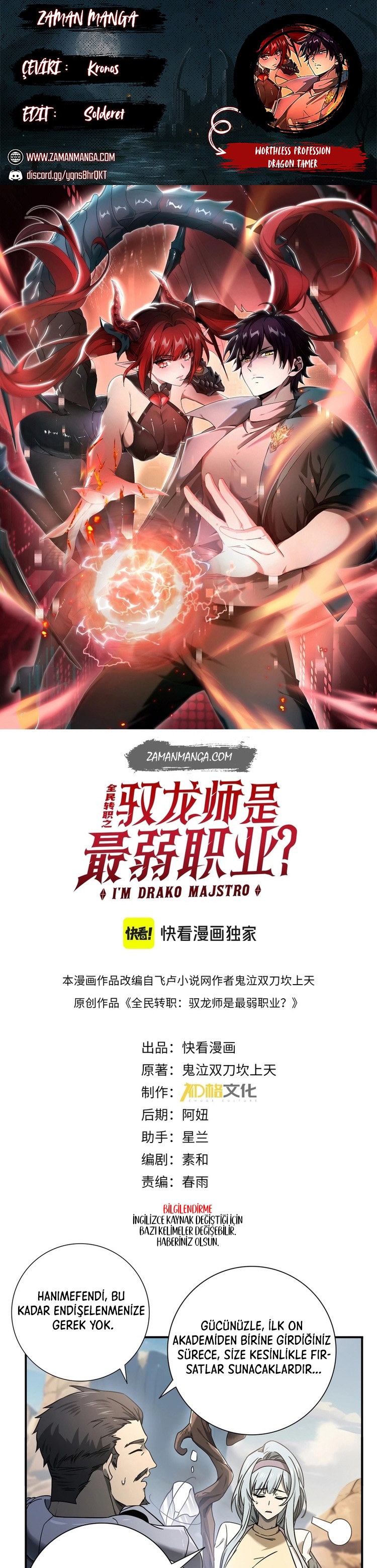 National Job Change: I'm Stuck As the Weakest Dragon Tamer?! Ch. 5 第1页