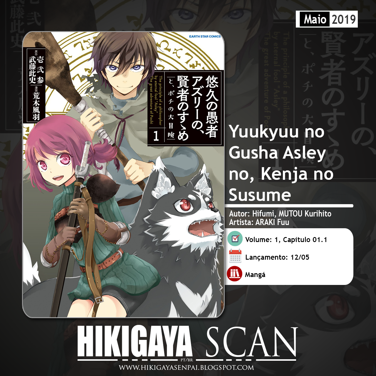 Yuukyuu no Gusha Asley no, Kenja no Susume - to, Pochi no Daibouken Vol. 1 Ch. 1 第1页