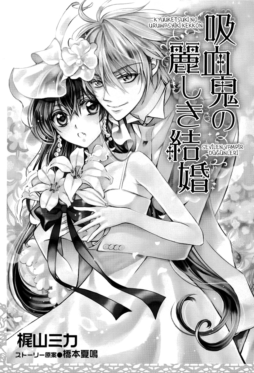 Kyuuketsuki no Uruwashiki Kekkon Ayın Altındaki Yalan Aşka Dönüşür 第6页