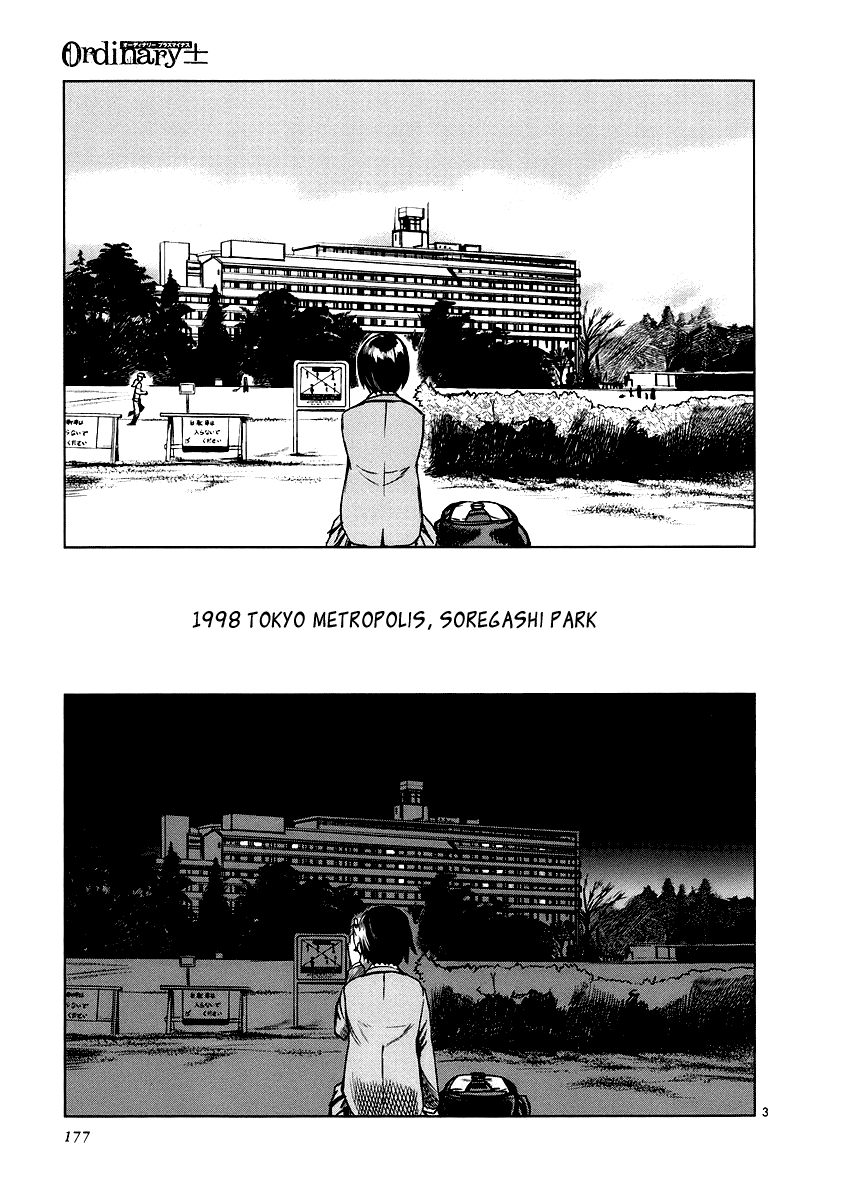 Ordinary± Epilogue 第3页