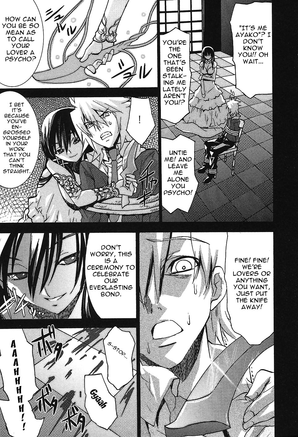 Megami no Carnaval Belethese 第3页
