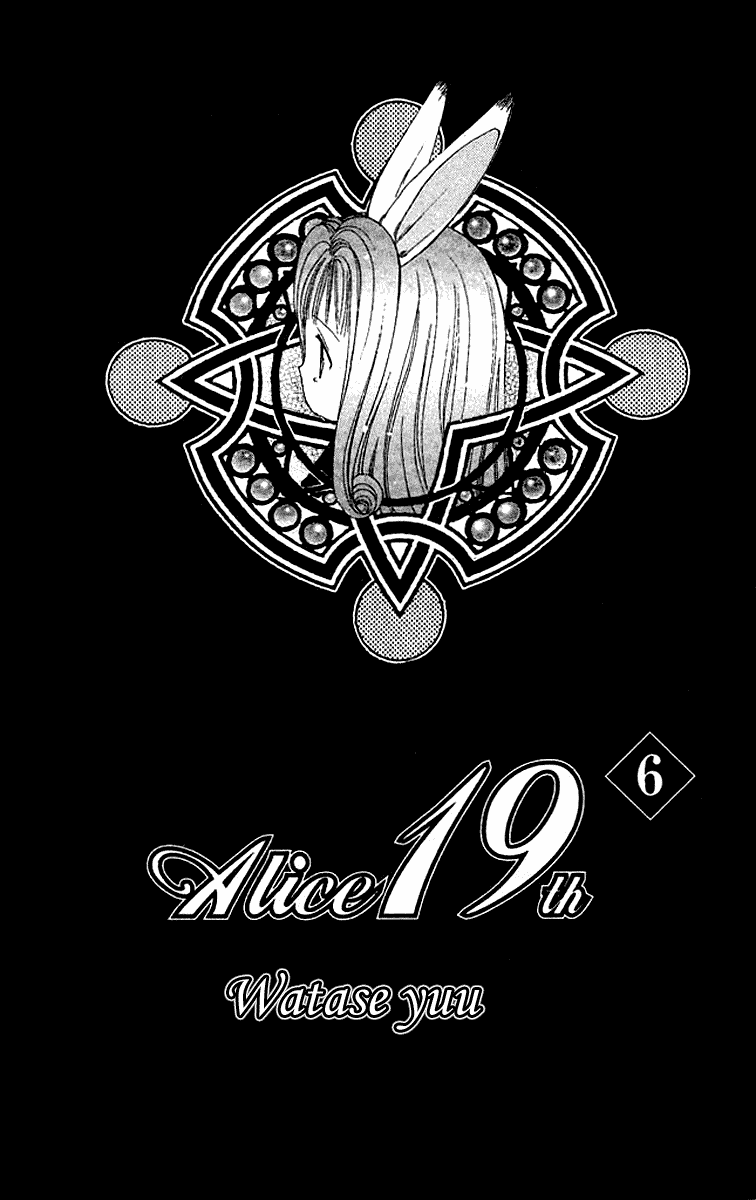 Alice 19th Vol. 6 Ch. 1 第2页
