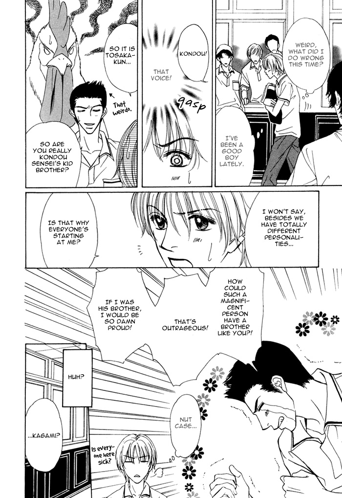 Ikura Nandemo Suki Sugiru Vol. 1 Ch. 5 第22页
