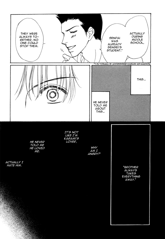 Ikura Nandemo Suki Sugiru Vol. 1 Ch. 5 第23页