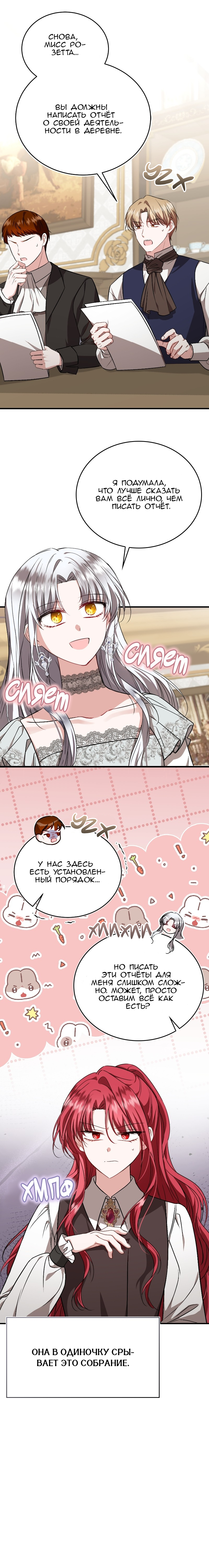 Geu Angnyeo Insaeng, Jega Hanbeon Sarabollgeyo Ch. 56 第2页