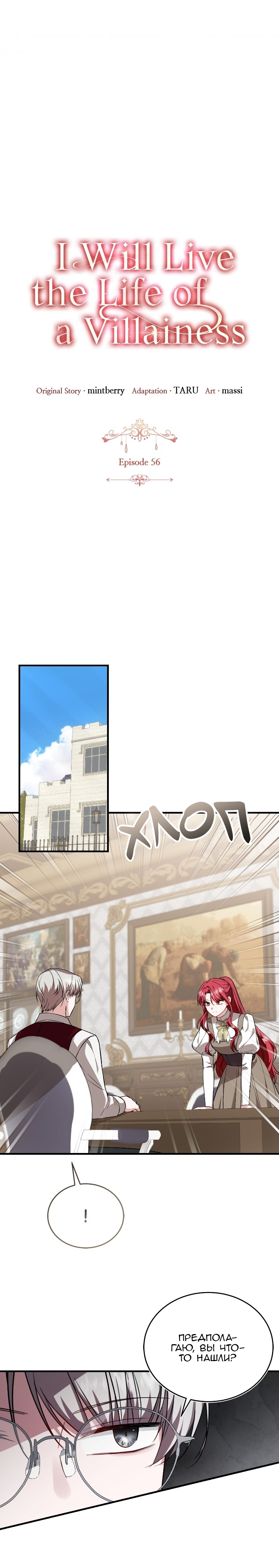 Geu Angnyeo Insaeng, Jega Hanbeon Sarabollgeyo Ch. 56 第14页