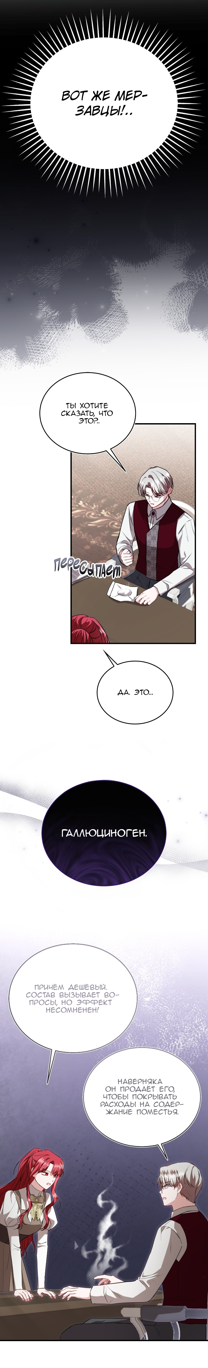 Geu Angnyeo Insaeng, Jega Hanbeon Sarabollgeyo Ch. 56 第17页