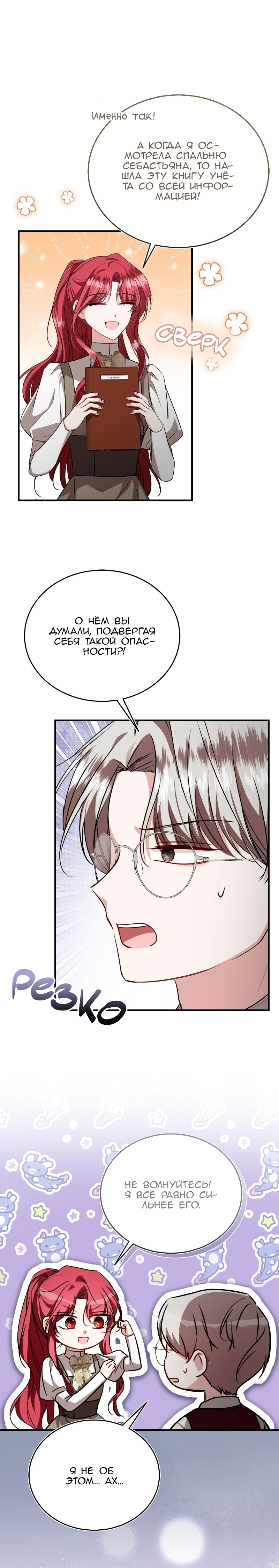 Geu Angnyeo Insaeng, Jega Hanbeon Sarabollgeyo Ch. 56 第18页