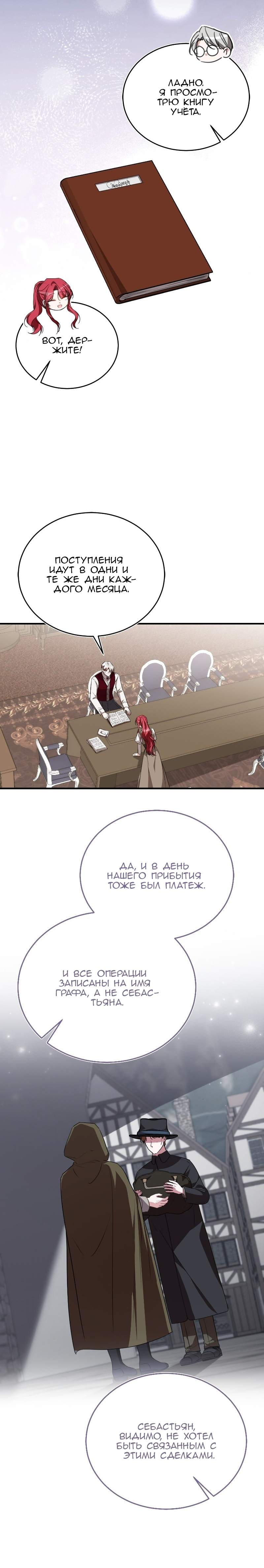 Geu Angnyeo Insaeng, Jega Hanbeon Sarabollgeyo Ch. 56 第19页