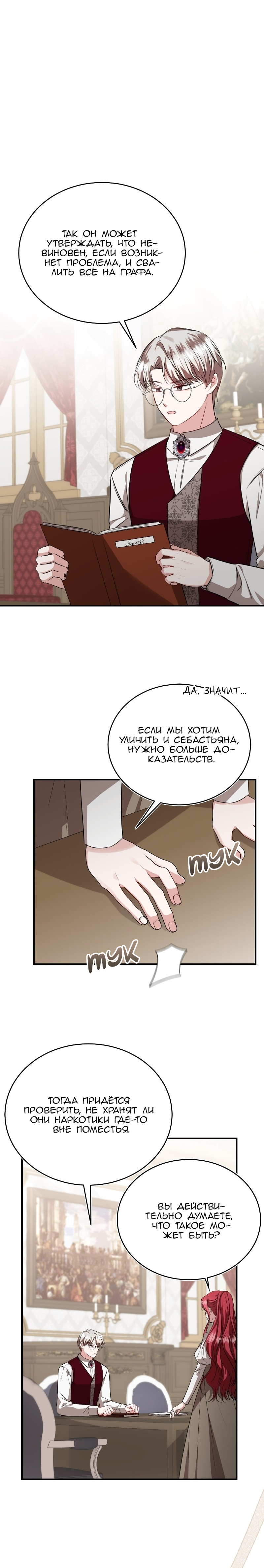 Geu Angnyeo Insaeng, Jega Hanbeon Sarabollgeyo Ch. 56 第20页