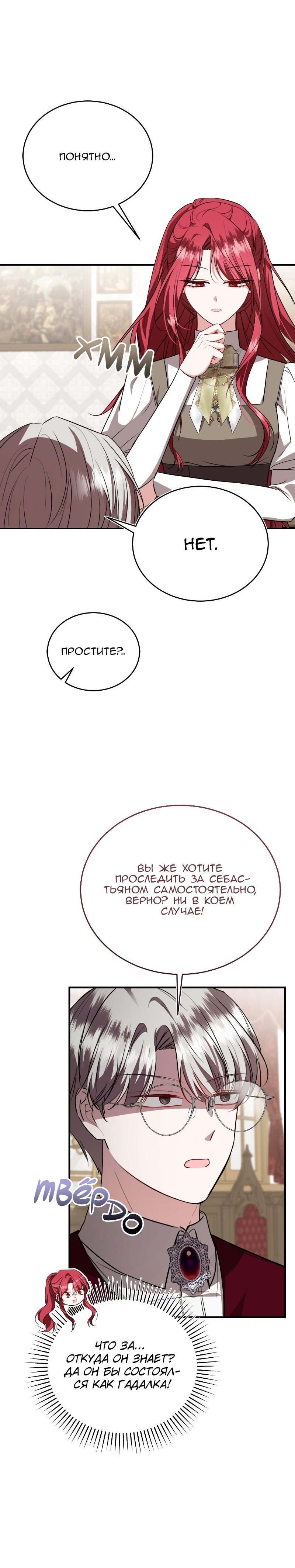 Geu Angnyeo Insaeng, Jega Hanbeon Sarabollgeyo Ch. 56 第22页