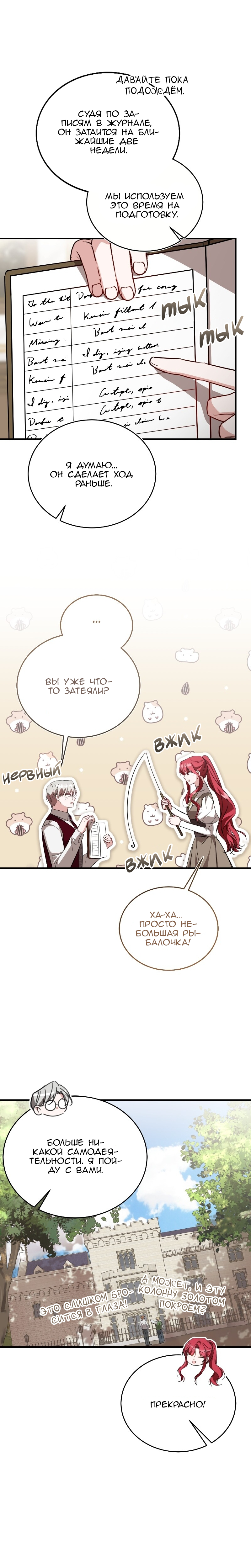 Geu Angnyeo Insaeng, Jega Hanbeon Sarabollgeyo Ch. 56 第23页