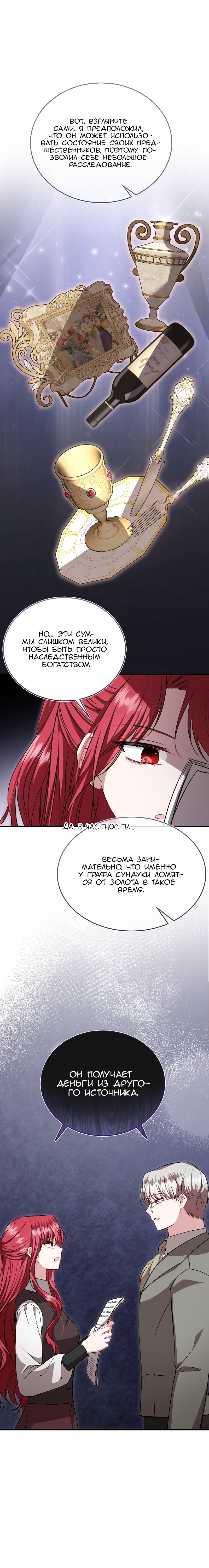 Geu Angnyeo Insaeng, Jega Hanbeon Sarabollgeyo Ch. 56 第7页
