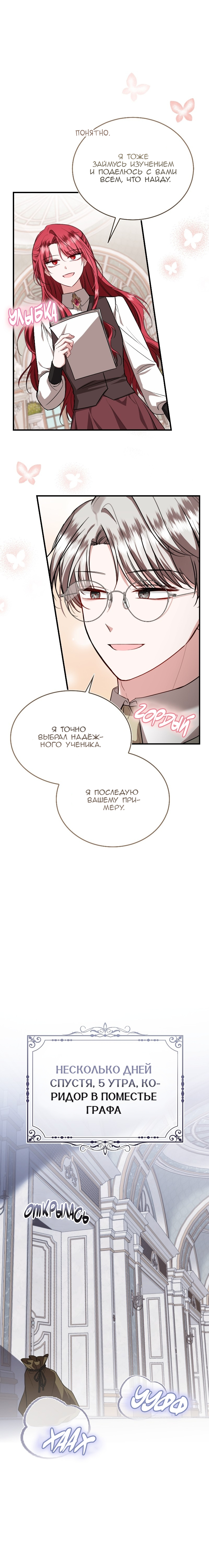 Geu Angnyeo Insaeng, Jega Hanbeon Sarabollgeyo Ch. 56 第8页