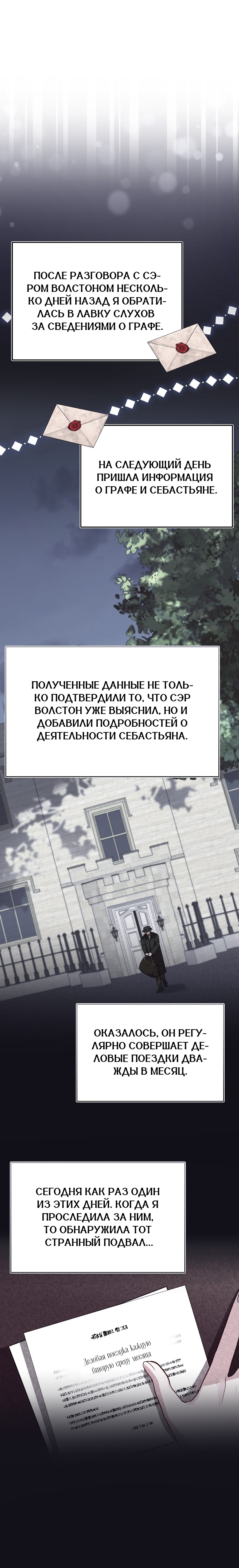 Geu Angnyeo Insaeng, Jega Hanbeon Sarabollgeyo Ch. 56 第10页