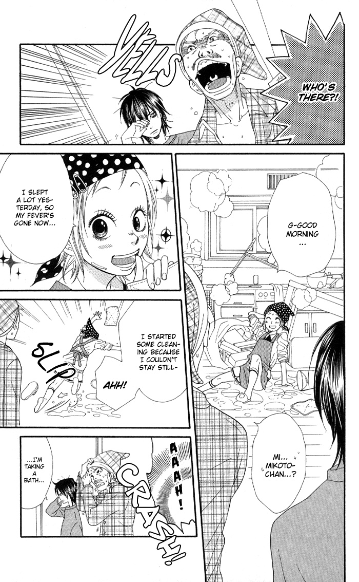 Order wa Boku de Yoroshii desu ka? Power of Love 第26页