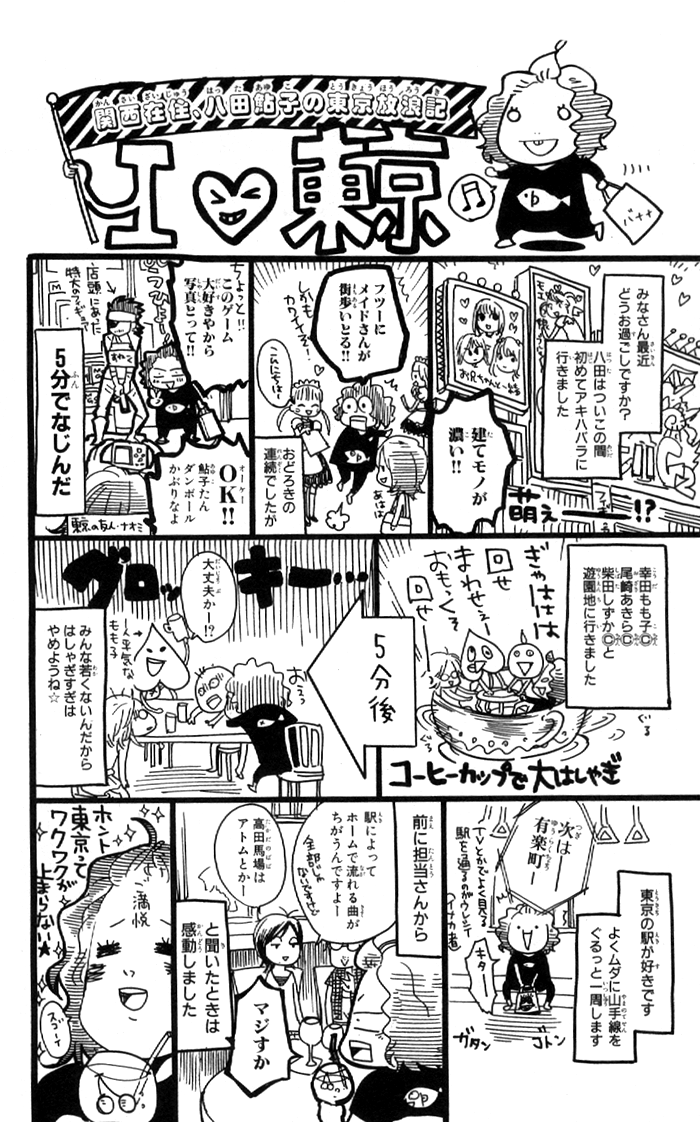 Order wa Boku de Yoroshii desu ka? Power of Love 第51页
