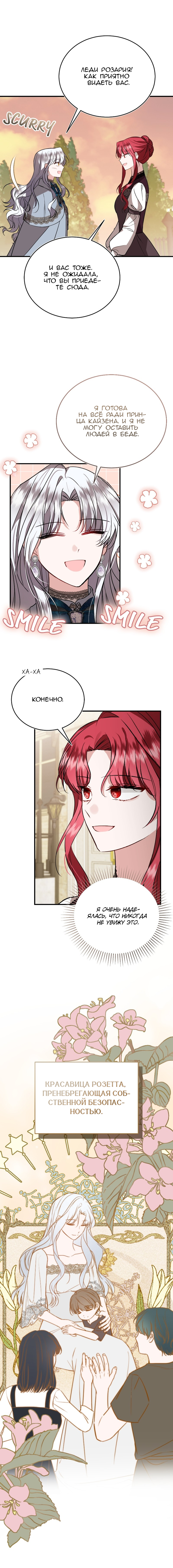 Geu Angnyeo Insaeng, Jega Hanbeon Sarabollgeyo Ch. 55 第14页