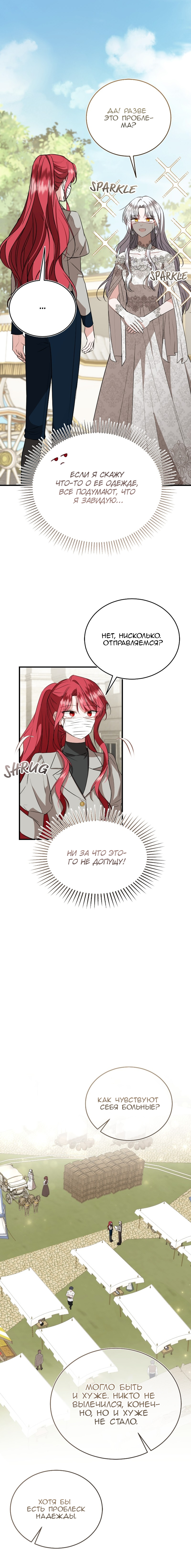 Geu Angnyeo Insaeng, Jega Hanbeon Sarabollgeyo Ch. 55 第18页