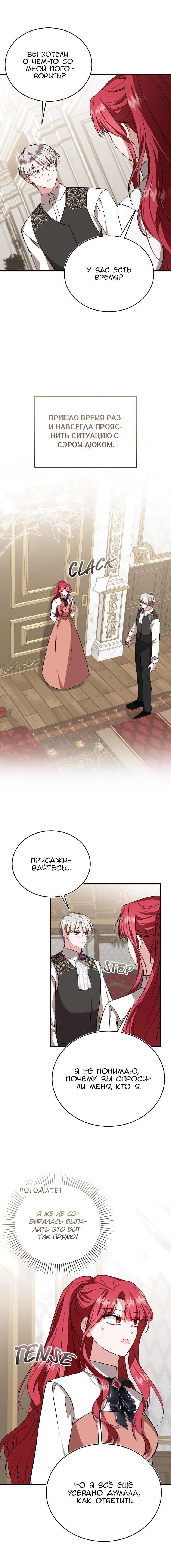 Geu Angnyeo Insaeng, Jega Hanbeon Sarabollgeyo Ch. 55 第3页