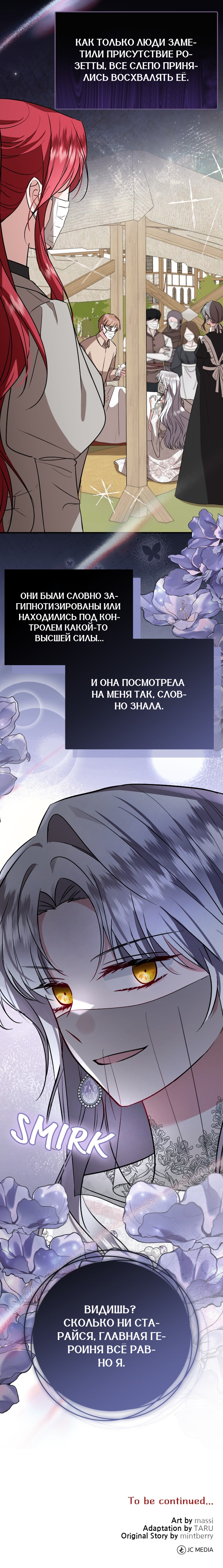 Geu Angnyeo Insaeng, Jega Hanbeon Sarabollgeyo Ch. 55 第21页