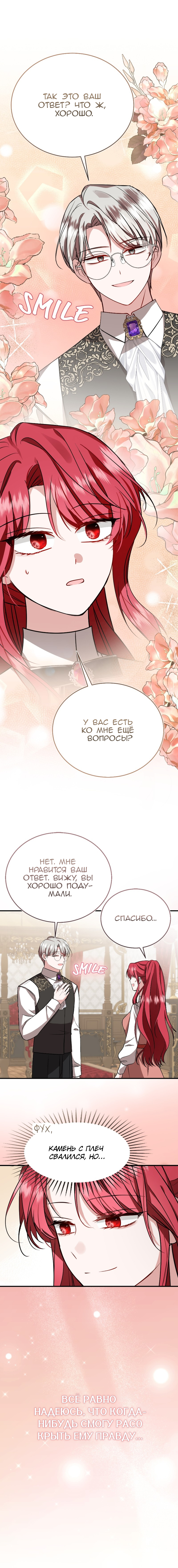 Geu Angnyeo Insaeng, Jega Hanbeon Sarabollgeyo Ch. 55 第5页