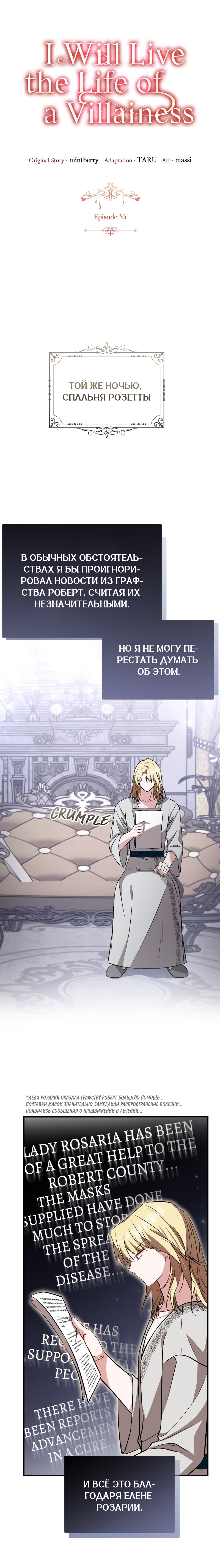 Geu Angnyeo Insaeng, Jega Hanbeon Sarabollgeyo Ch. 55 第6页
