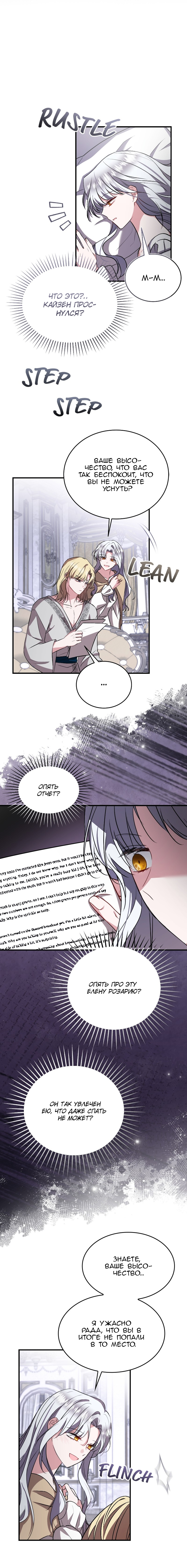 Geu Angnyeo Insaeng, Jega Hanbeon Sarabollgeyo Ch. 55 第8页