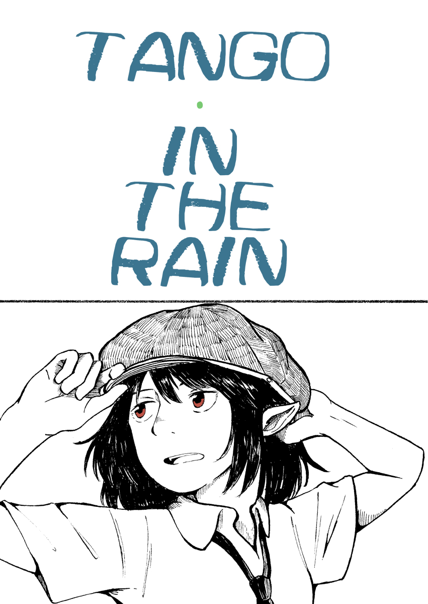 Touhou - TANGO IN THE RAIN (Doujinshi) 第1页