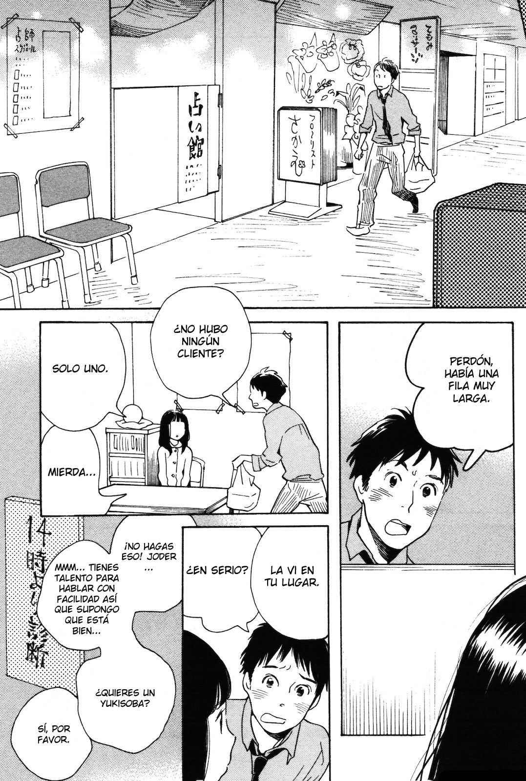 Selfish Chie-chan Vol. 1 Ch. 5 第4页