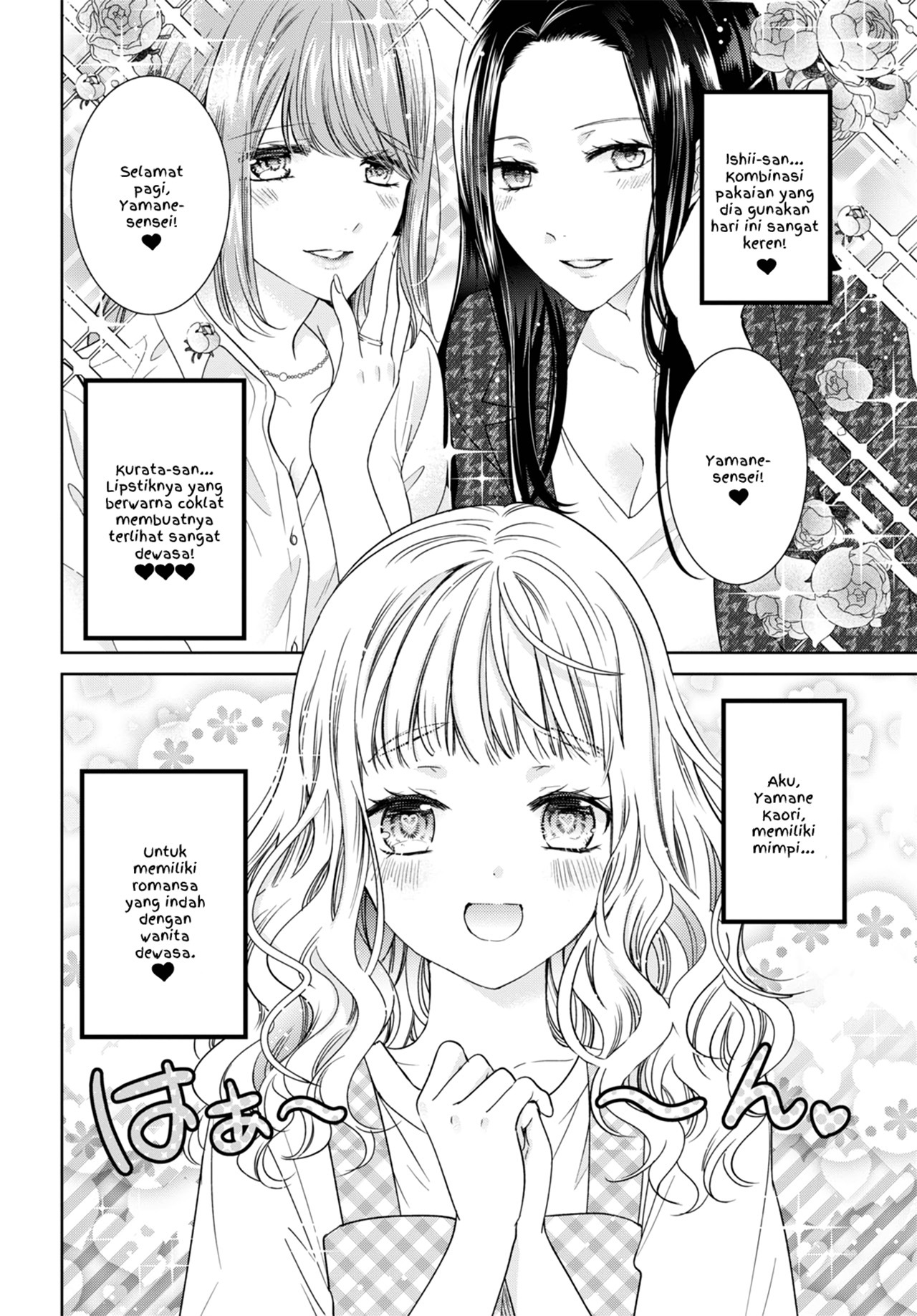 Sensei! Otona na Koi Shimasho! 第3页