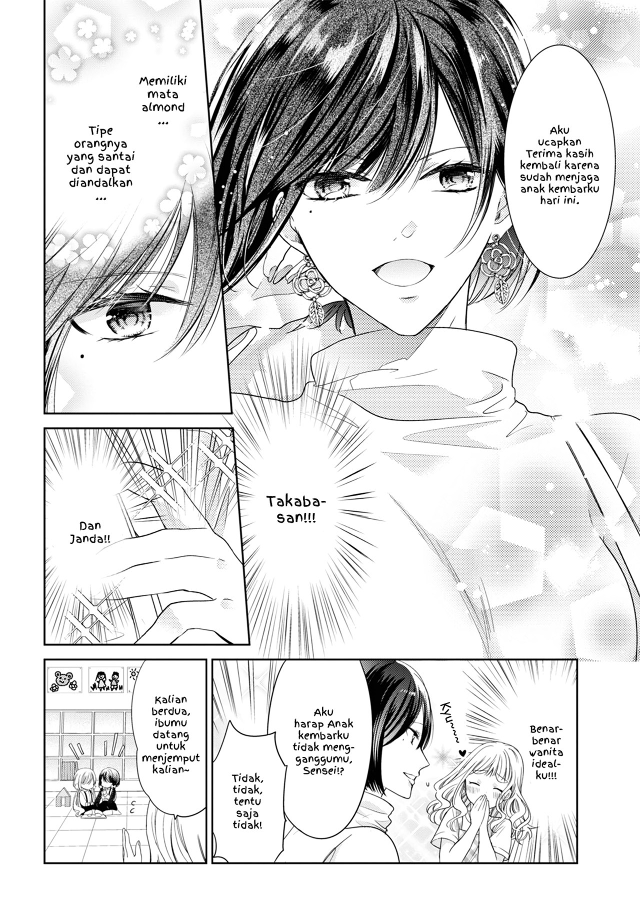 Sensei! Otona na Koi Shimasho! 第5页