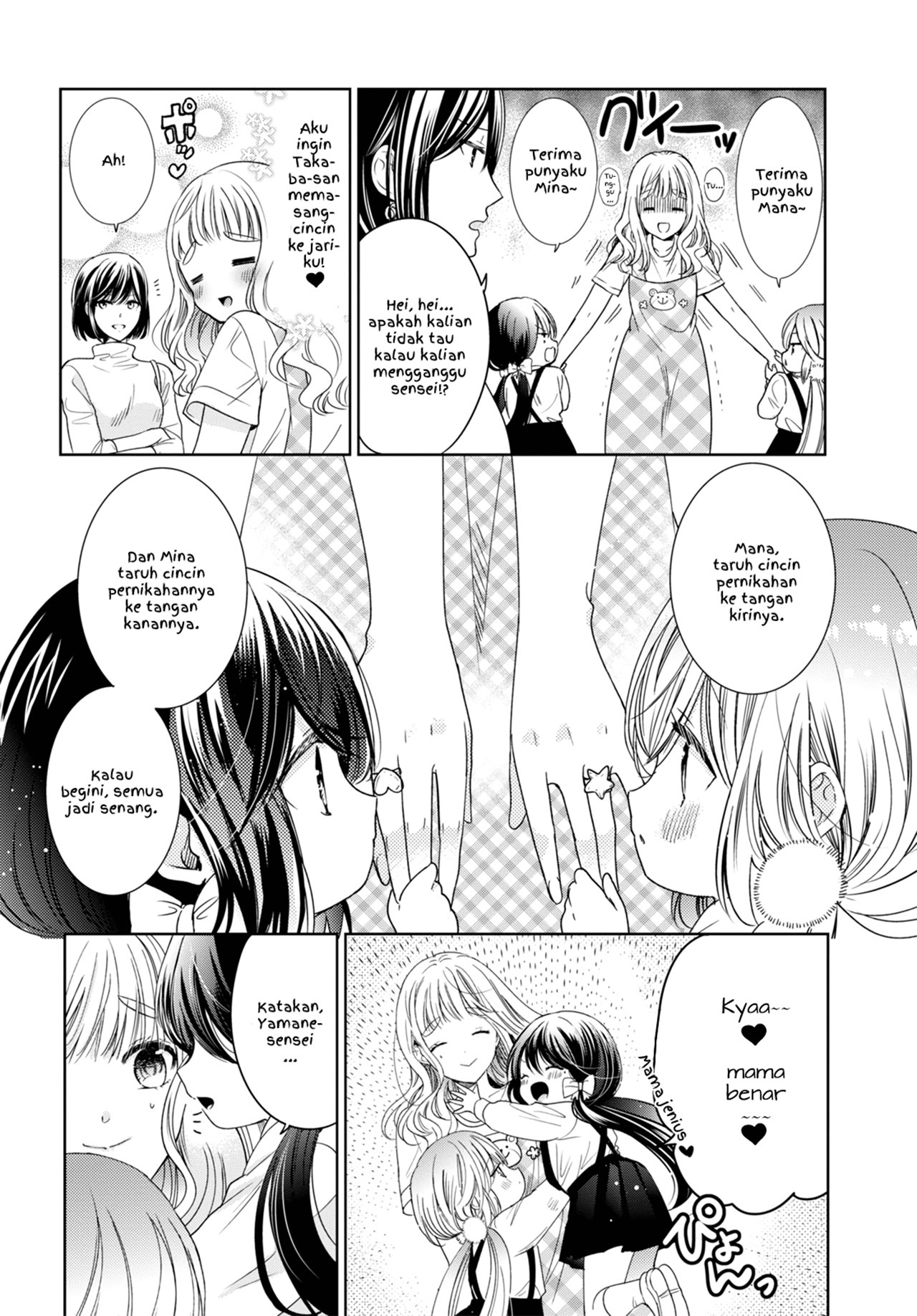 Sensei! Otona na Koi Shimasho! 第7页
