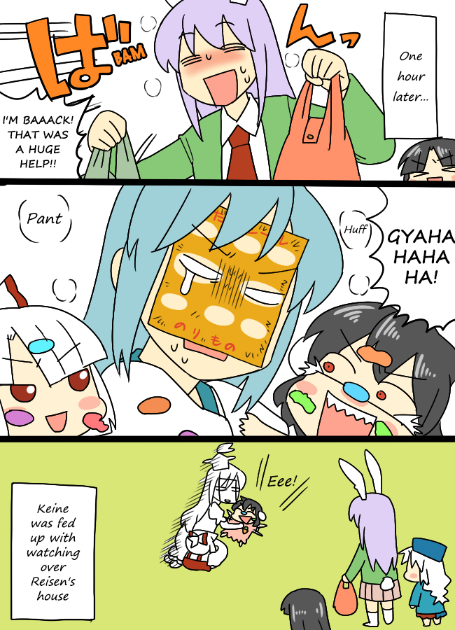 Touhou - Mamange Eternal (Doujinshi) Mamange Eternal 1 (Babysitter) 第11页