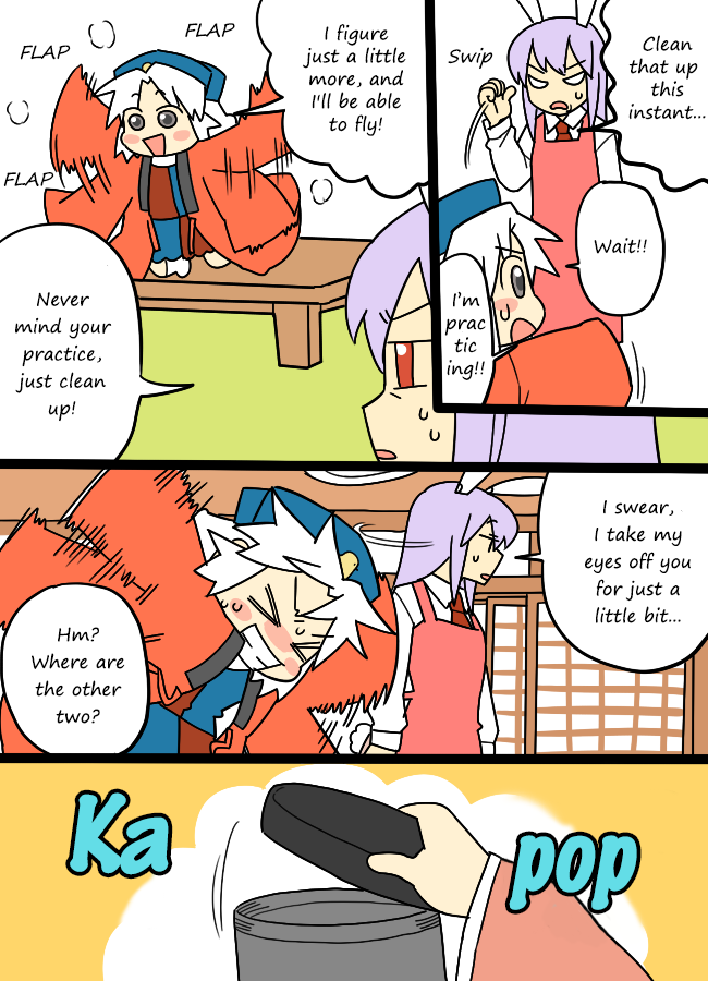 Touhou - Mamange Eternal (Doujinshi) Mamange Eternal 1 (Babysitter) 第3页