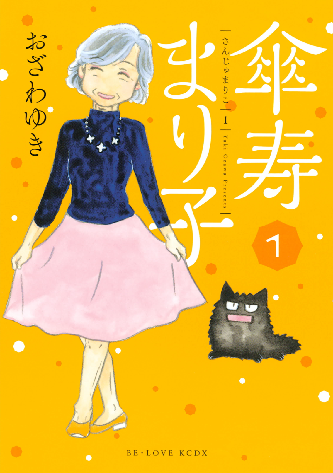 Sanju Mariko 第1页