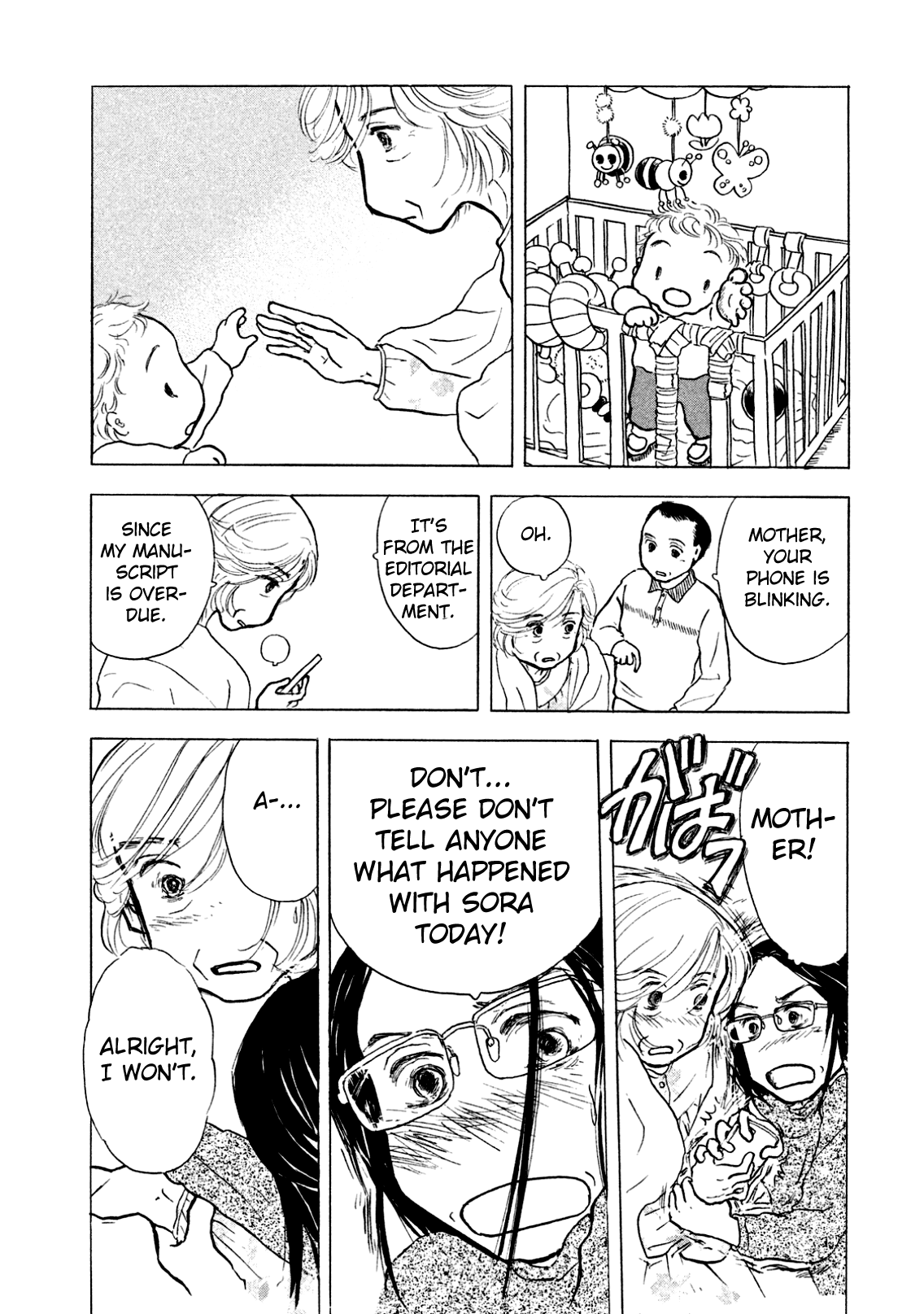 Sanju Mariko Vol. 1 Ch. 1 第10页
