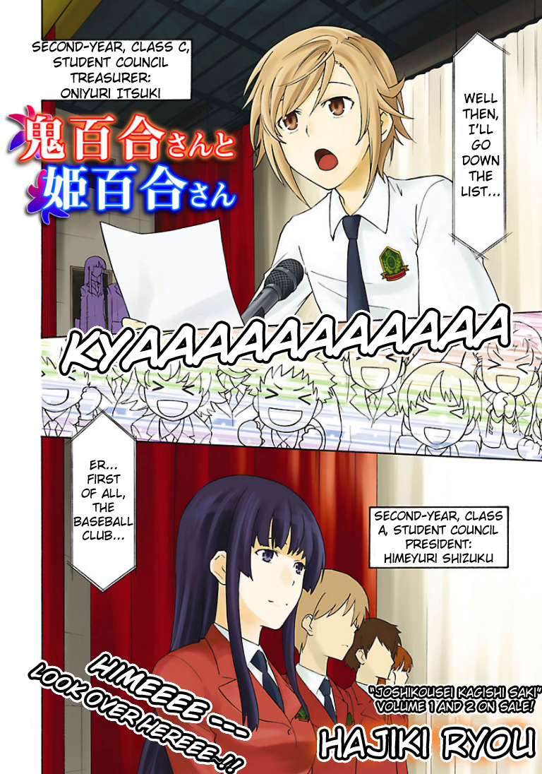 Oniyuri-san and Himeyuri-san 第3页