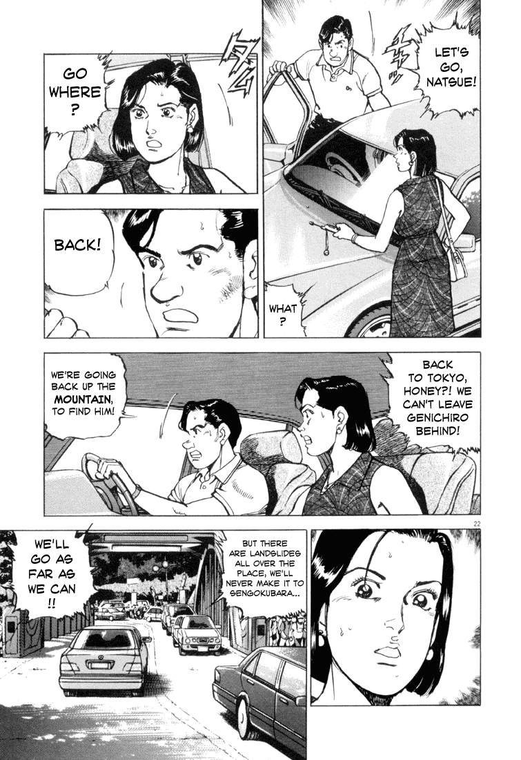Apocalypse of the Sun The Most Important Thing 第21页