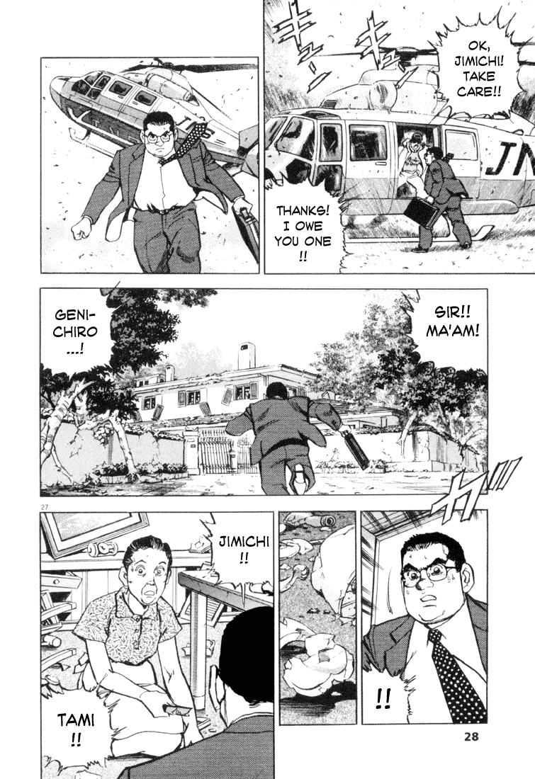 Apocalypse of the Sun The Most Important Thing 第26页