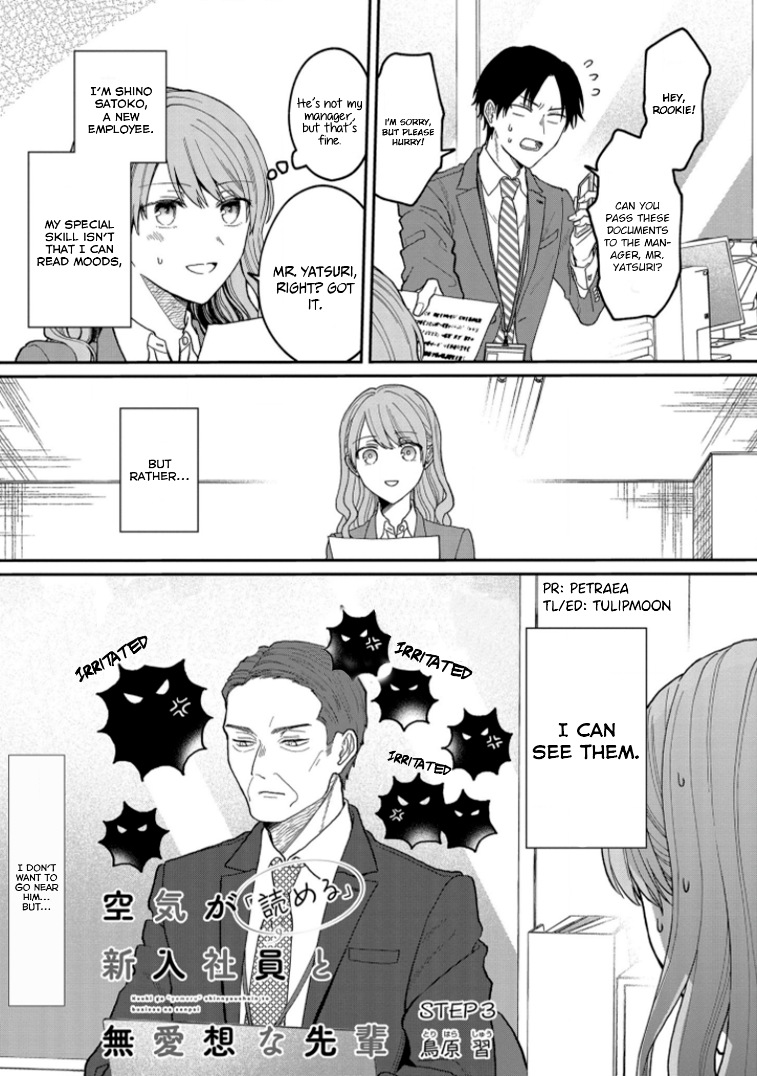 Kuuki ga "Yomeru" Shinnyuu Shain to Buaisou na Senpai Vol. 1 Ch. 3 第1页