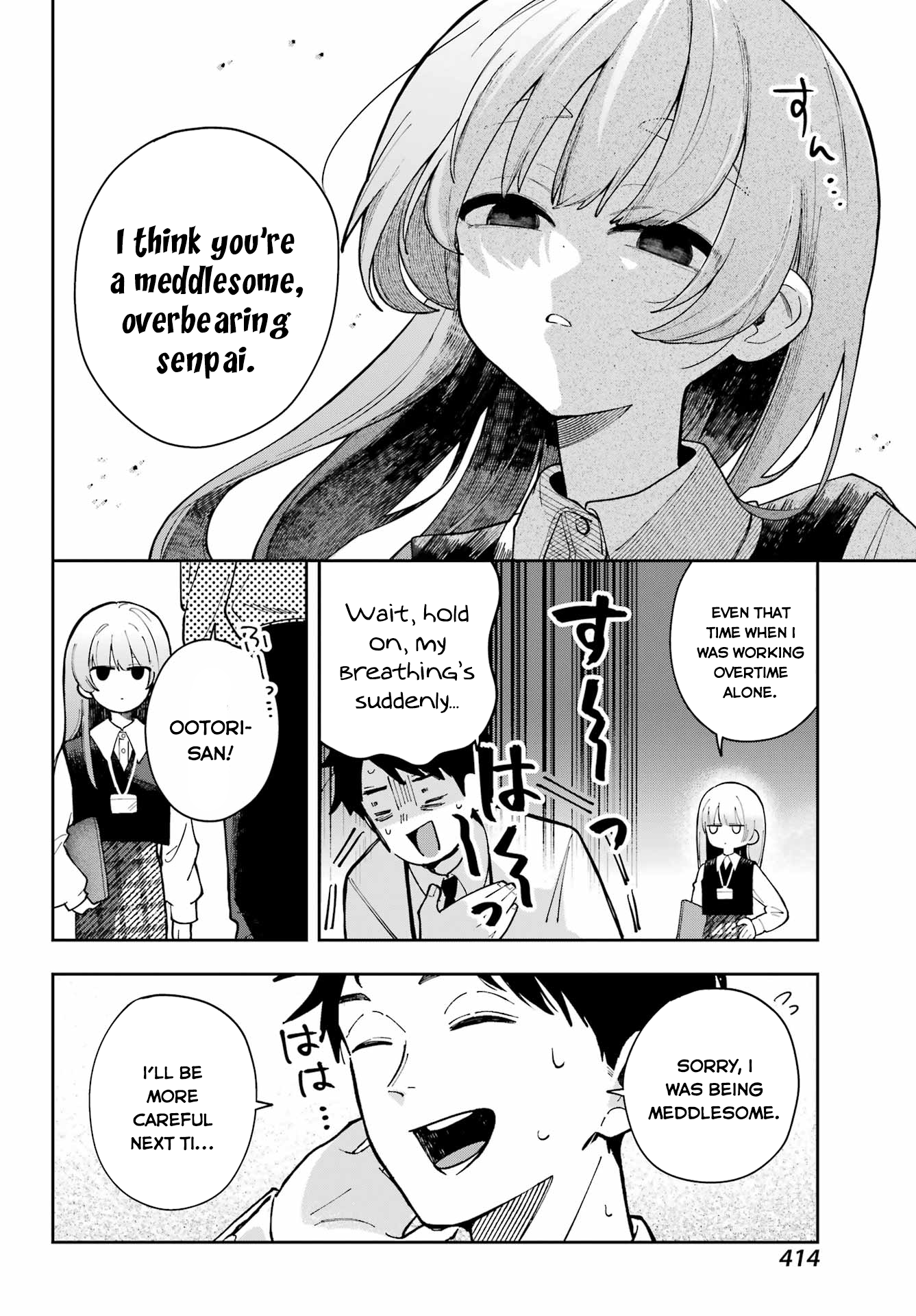 Cute Aggression Oneshot 第13页