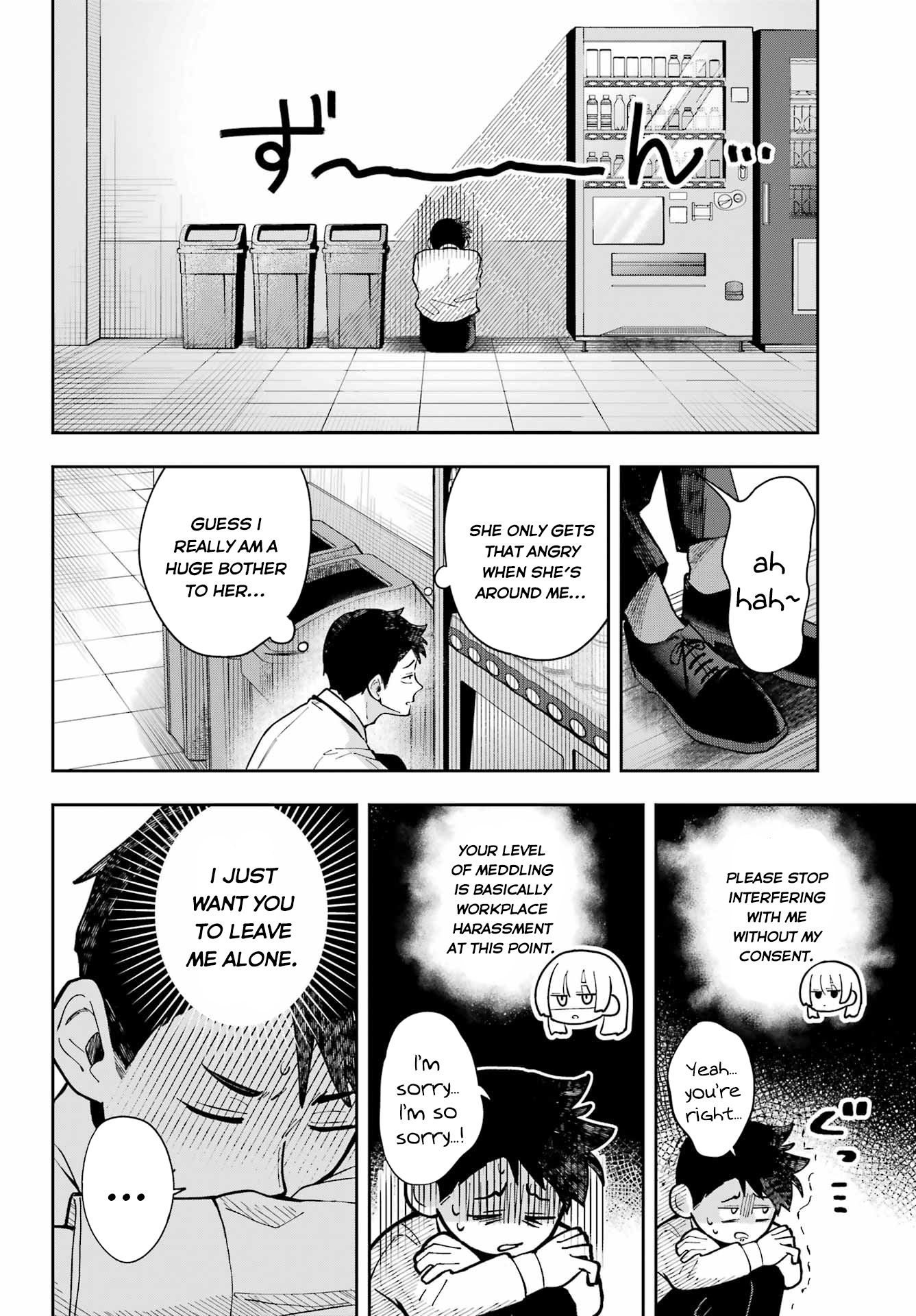 Cute Aggression Oneshot 第15页