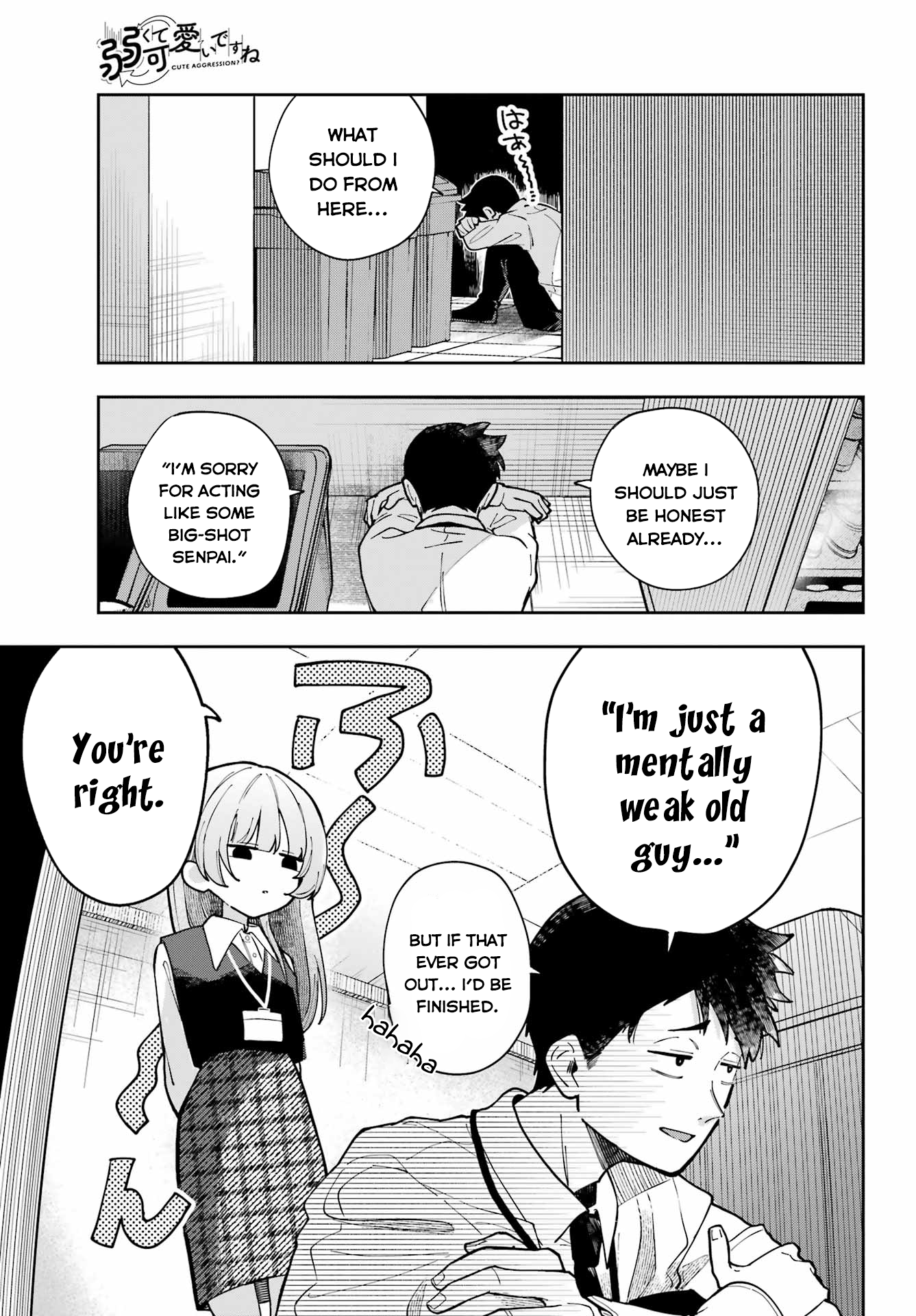 Cute Aggression Oneshot 第16页