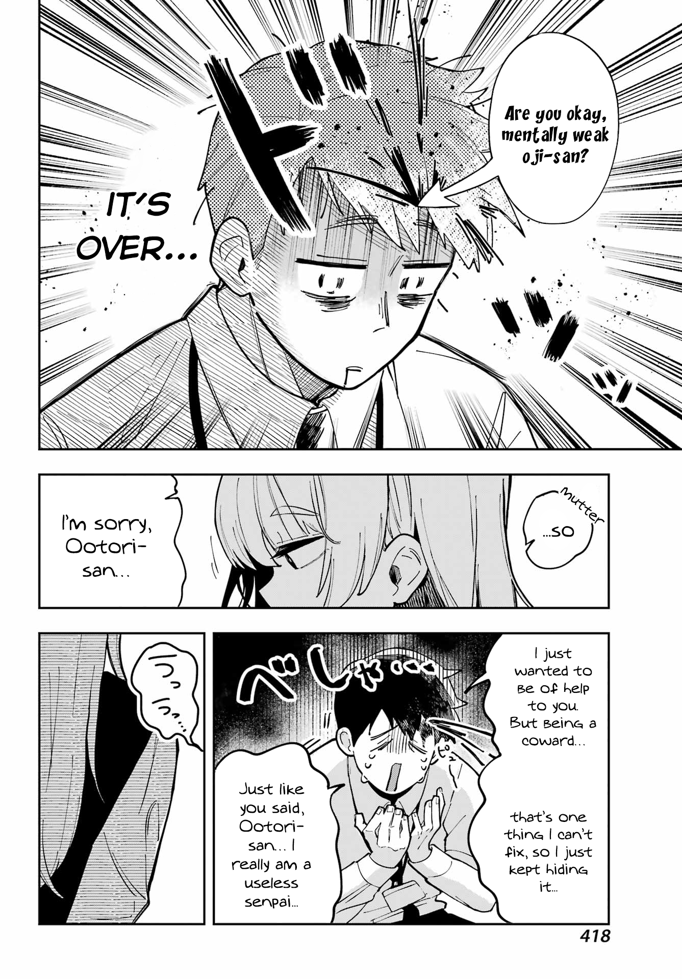 Cute Aggression Oneshot 第17页